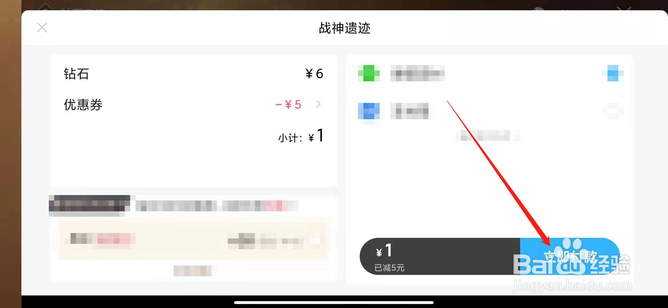 战神遗迹如何用一块钱获得极品传说武器