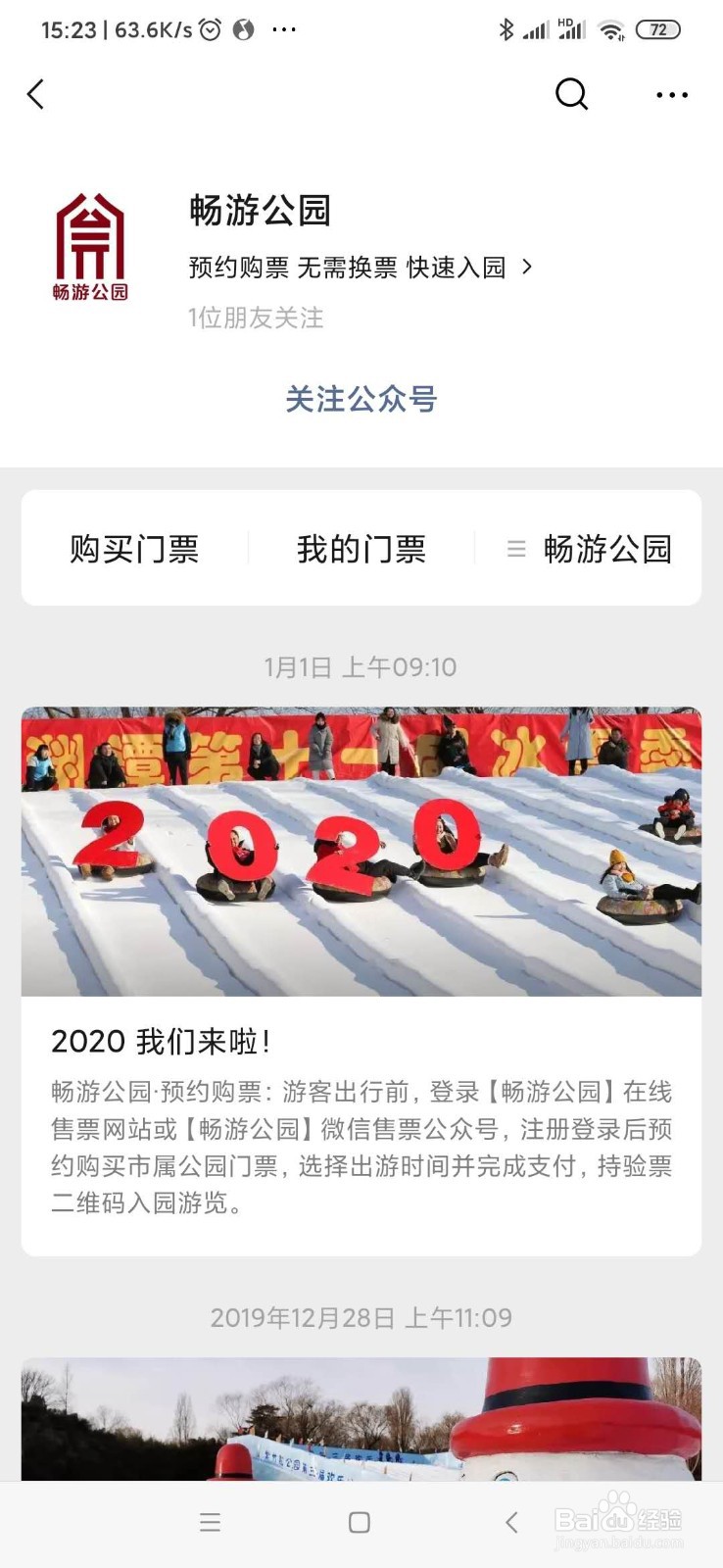 陶然亭公园怎么预约