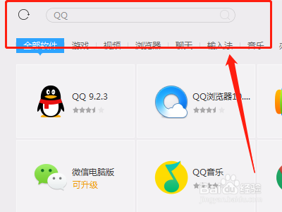 如何下载电脑版微信