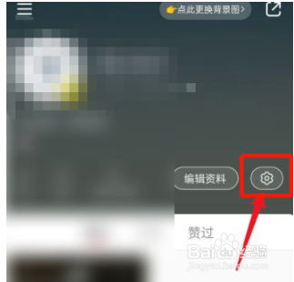 小红书怎么设置语言