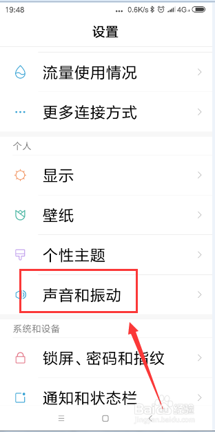 小米手机怎样设置定时开关机