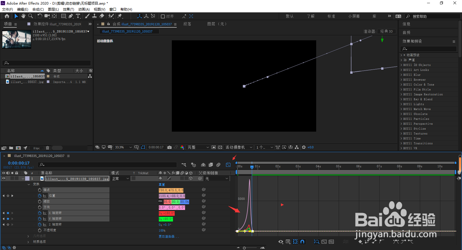 ae照片被吹飞效果