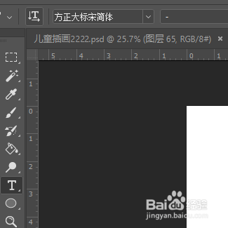 ps怎么打字上去
