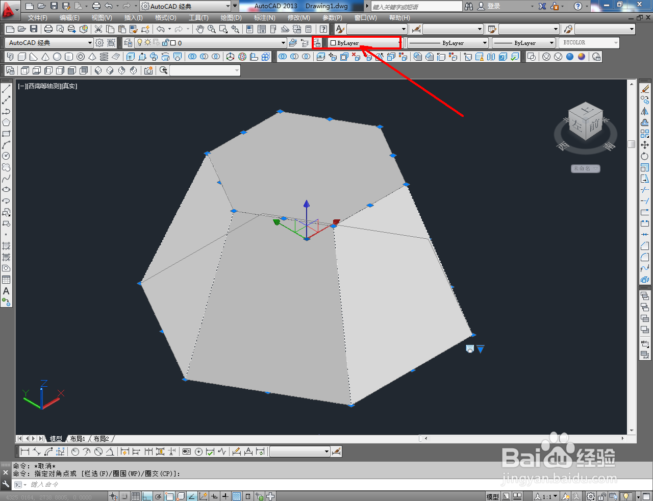 CAD六棱台模型制作教程