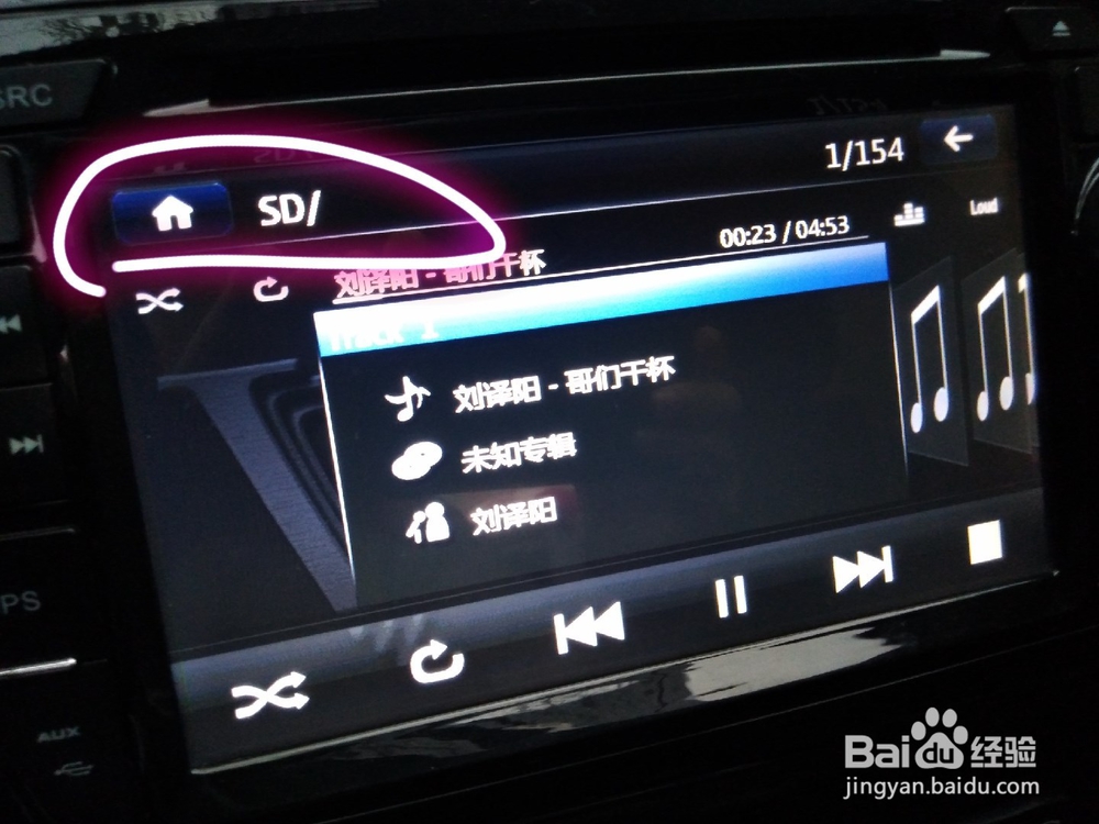 汽车多媒体怎么导入本地音乐