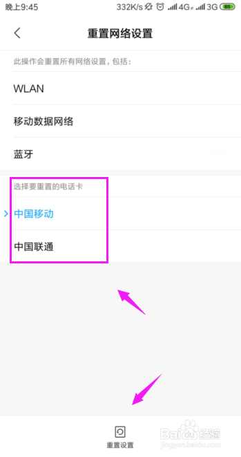 手机信号满格却上不去网？教你几招轻松搞定？