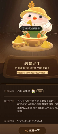 支付宝蚂蚁庄园五周年数字公仔有哪些