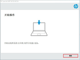 HP LaserJet M132 打印内容变形