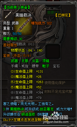 武易游戏攻略：[33]锻造系统攻略