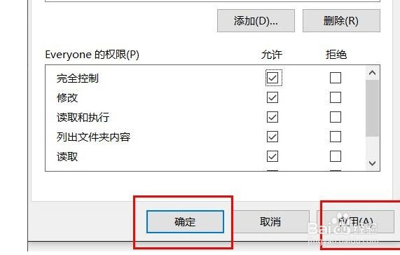 Win10文件夹无法访问拒绝访问怎么解决？