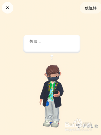 啫喱怎么叫醒好友