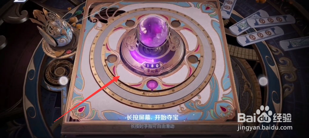 王者荣耀如何获得夺宝奖励