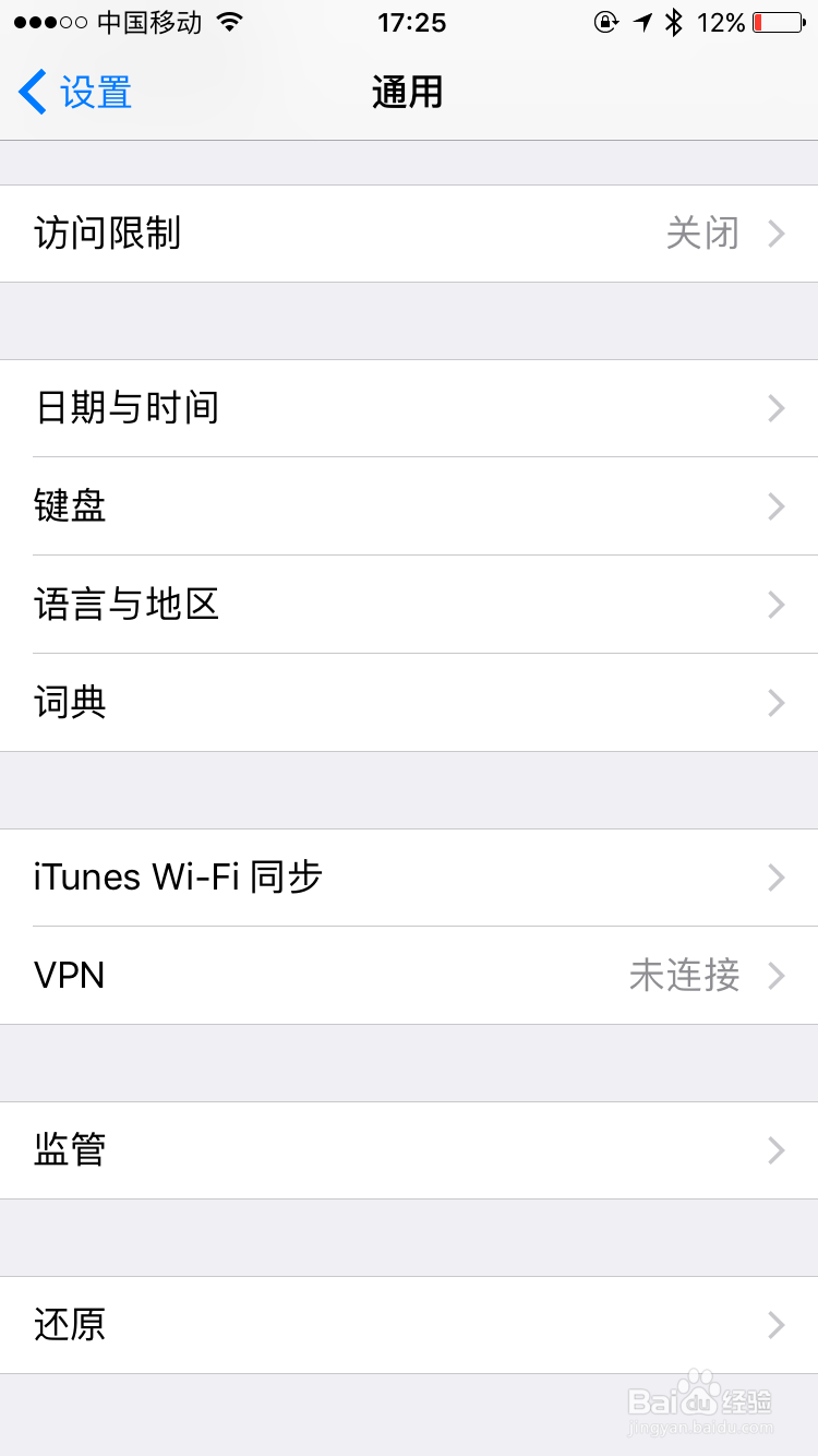 苹果手机蓝牙不可用怎么回事