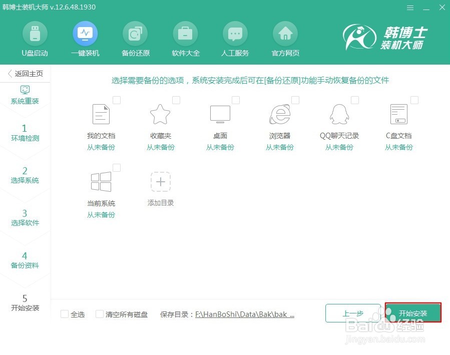 笔记本怎样升级重装win10系统