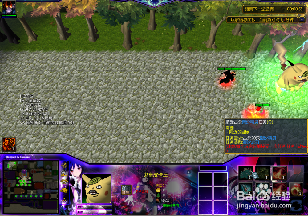 魔兽rpg天幻之梦正式版攻略前期攻略