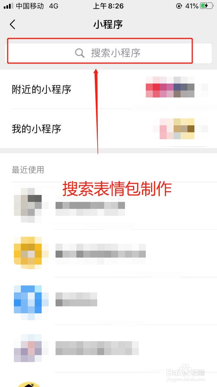 微信中如何制作自己想要的表情包？