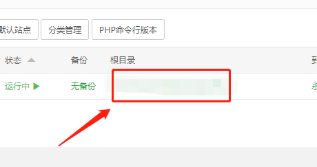搭建网站的教程