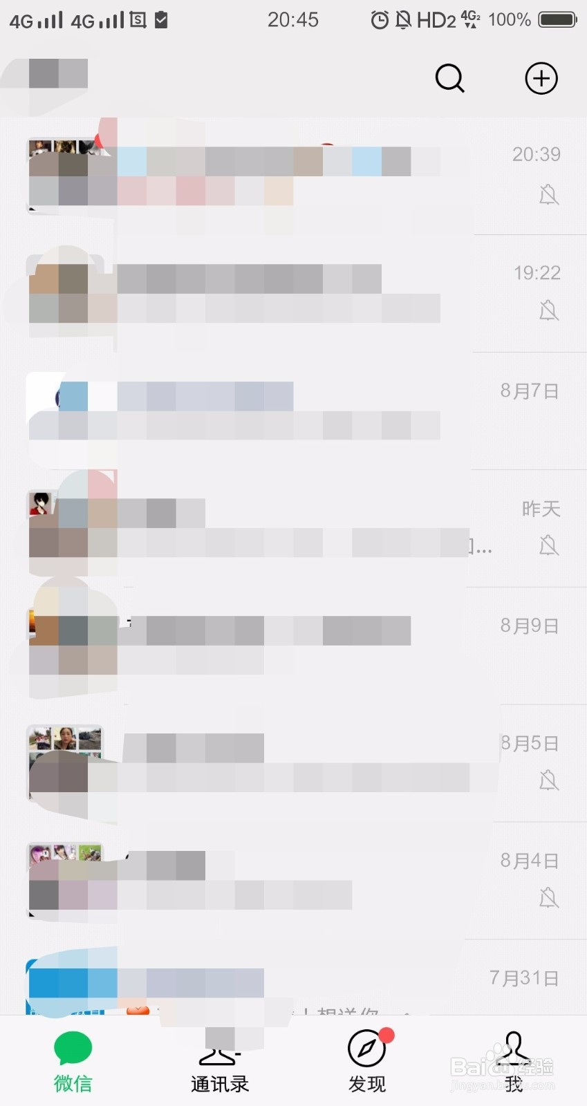 如何删除微信标签
