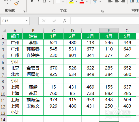 Excel如何快速隔行求和