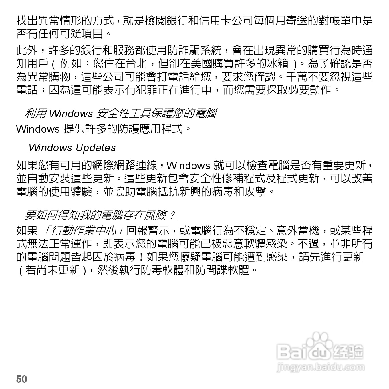 捷威Gateway VG50HC笔记本电脑使用说明书:[54]