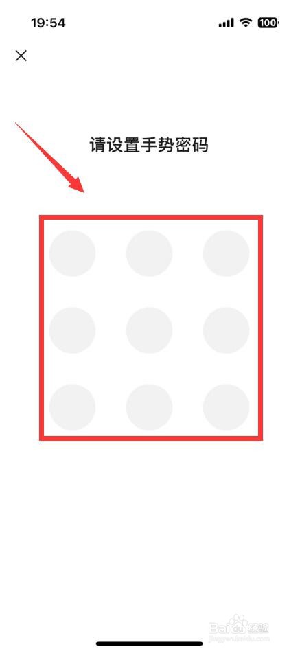 微信服务手势密码在哪里设置