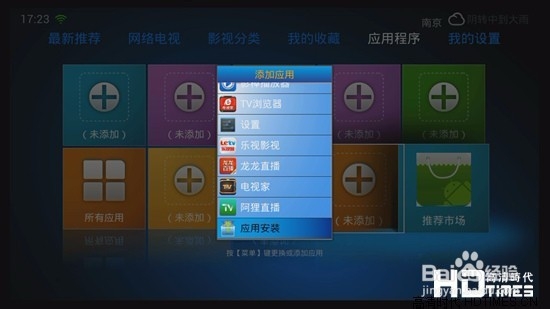 百度影棒2S怎么样、如何安装第三方软件