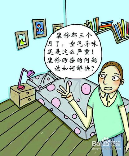 警惕室内环境污染对妇女健康的伤害