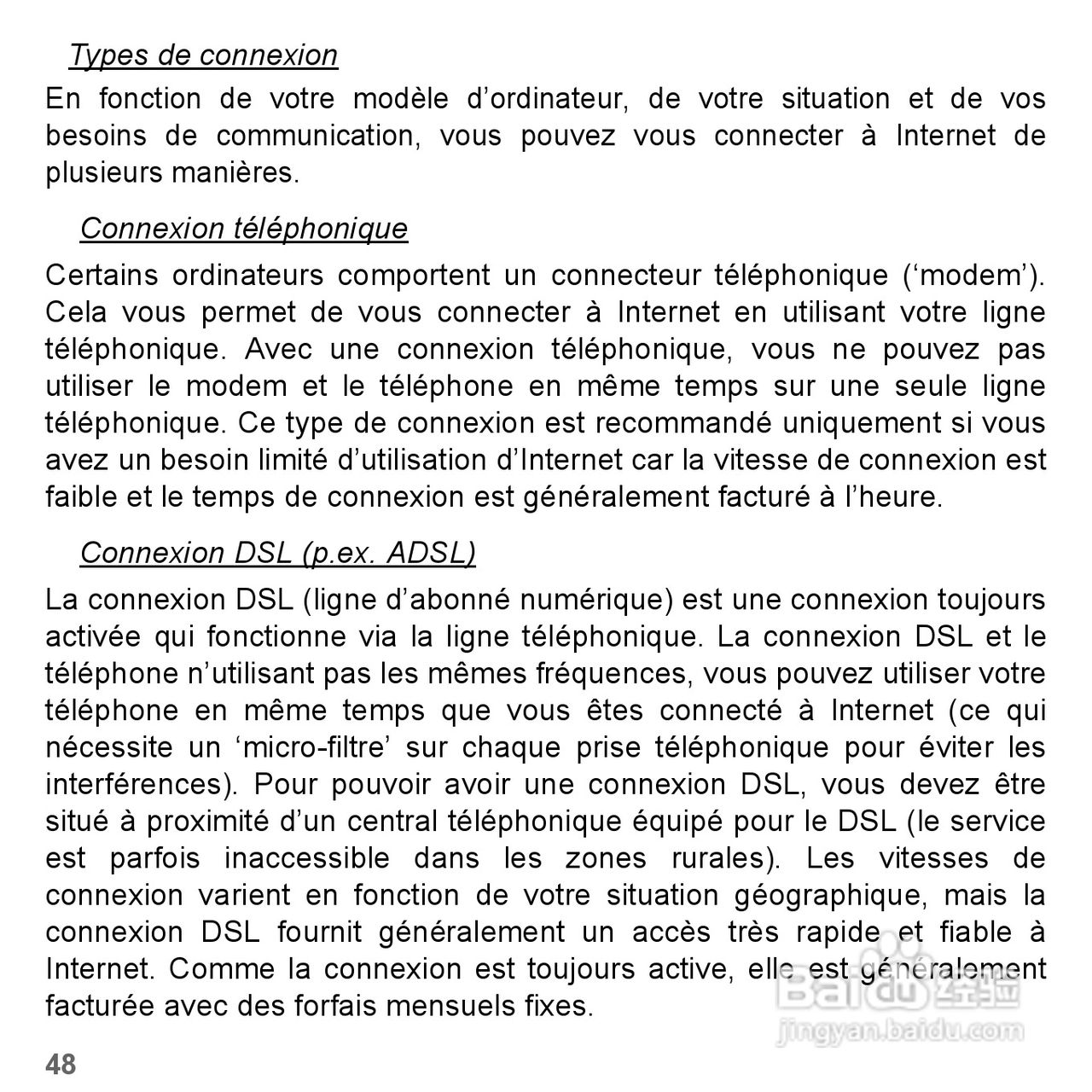 捷威Gateway VG50HC笔记本电脑使用说明书:[17]