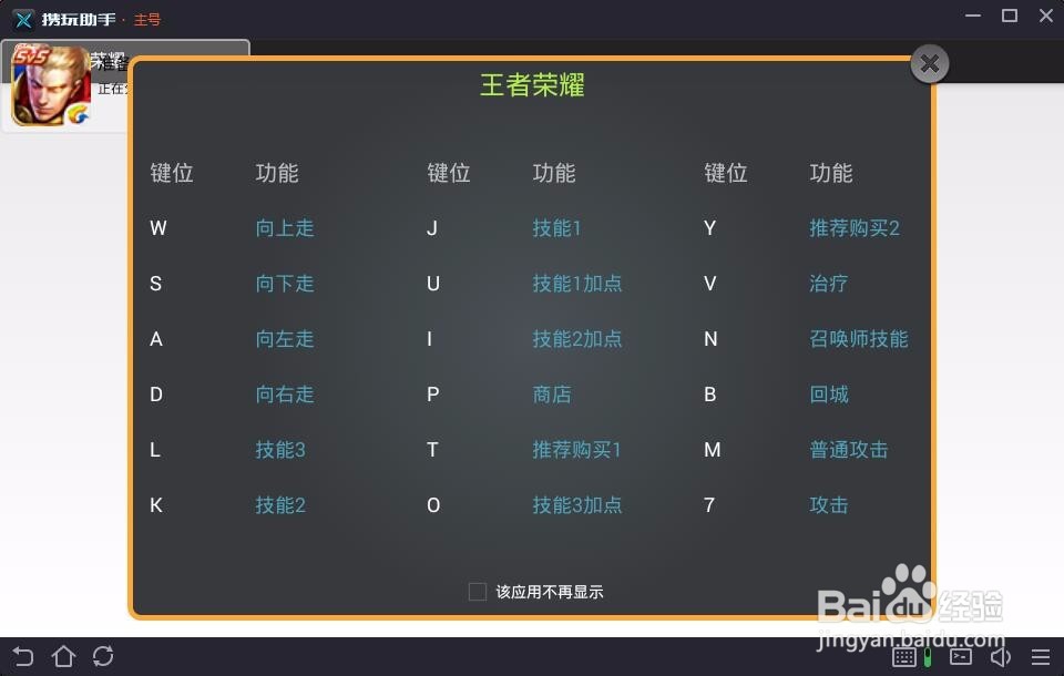 王者荣耀电脑版攻略大全(如何在电脑上玩)