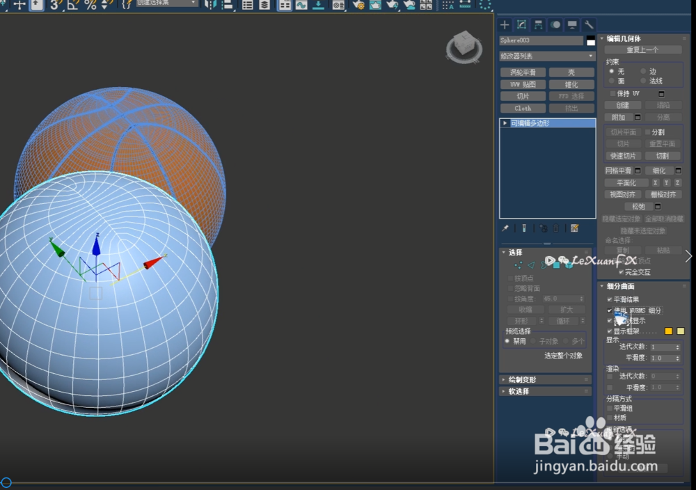 篮球3DsMax2018建模LeXuanFX