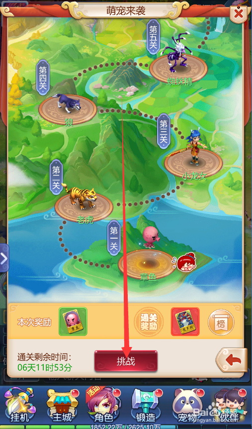 梦幻西游网页版宠物怎么获得