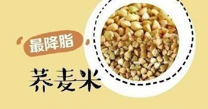 粗粮的8“最”是什么