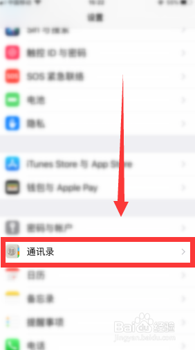 怎么按姓氏查找手机联系人