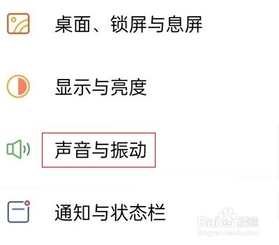 真我x7pro至尊版怎么关闭杜比音效