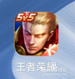 王者荣耀如何查看信誉分