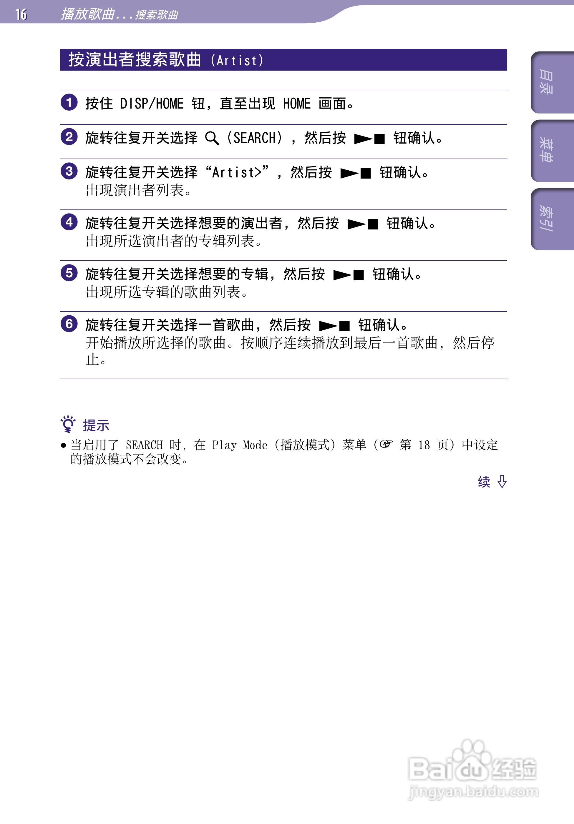 索尼SONY NW-S203F数码影音使用说明书:[2]