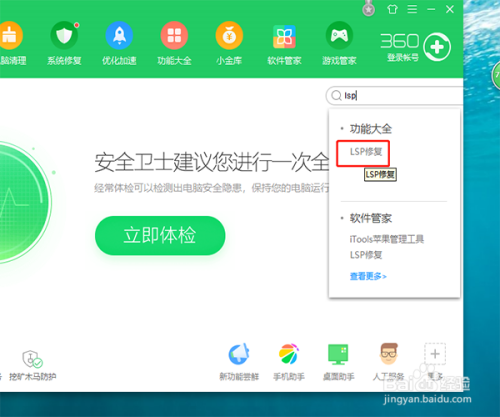 为什么wifi能连上却上不了网？