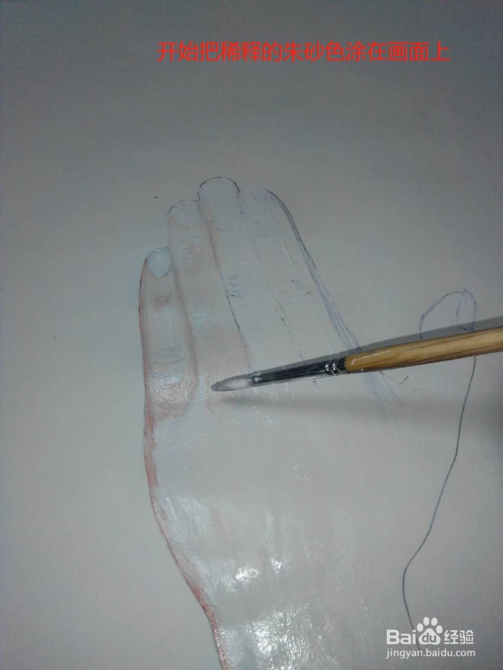 水彩画左手的画法