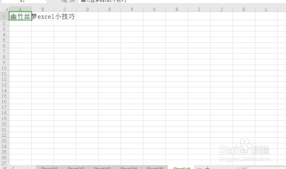 excel不合并单元格如何实现跨列居中