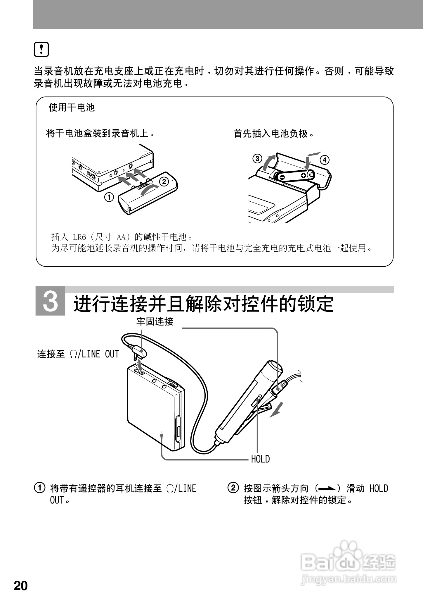 索尼MZ-R909数码影音使用说明书:[2]