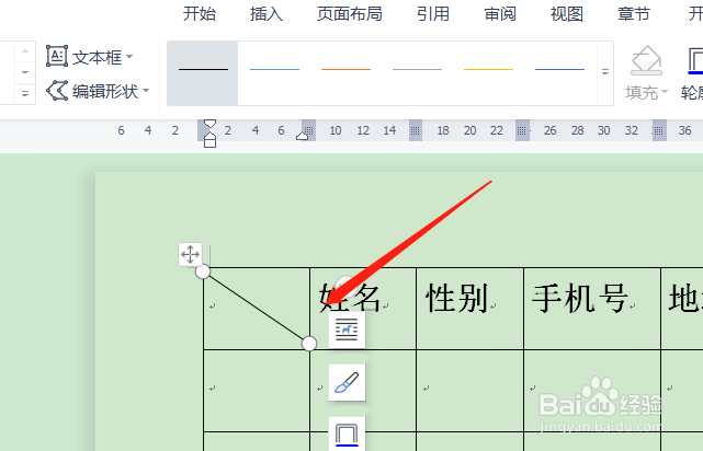 word文档斜线上下打字