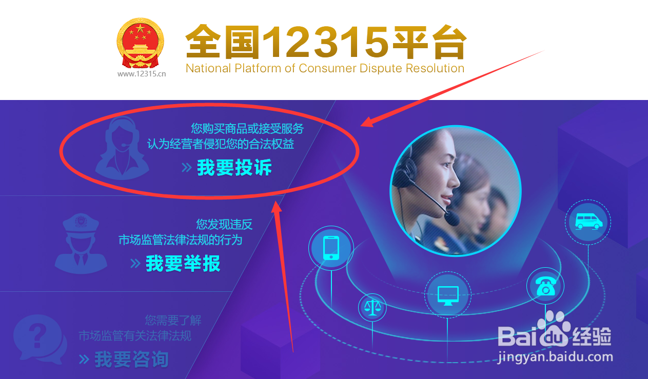 投诉沃尔玛最狠的办法