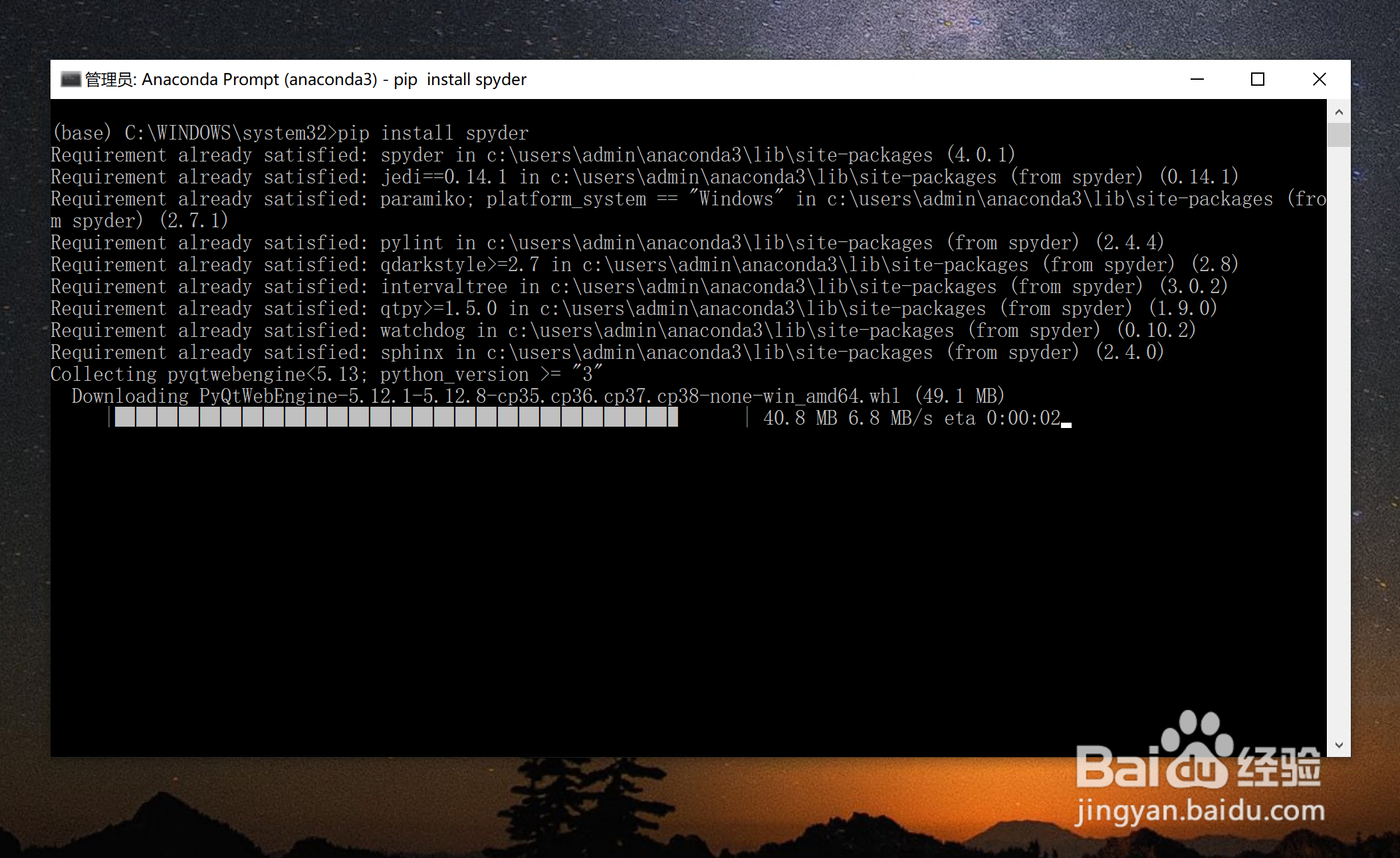 如何正确快速的安装Spyder?