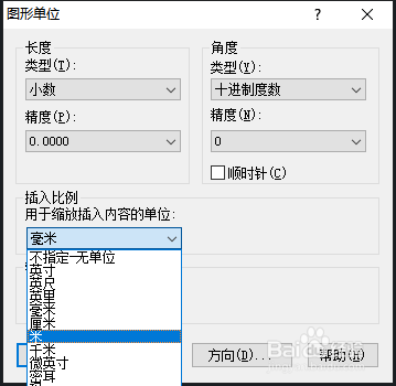 CAD如何设置标注单位