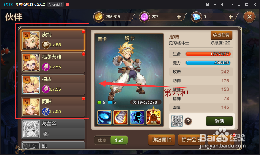 魔力宝贝手游战力怎么来的