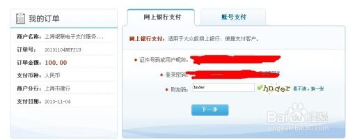 网易宝是什么 网易宝是什么快捷支付