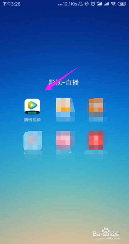 腾讯视频vip账号怎么共享