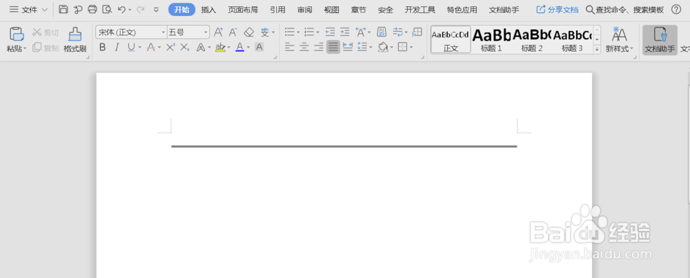 在Word文档中快速画横线的小技巧！
