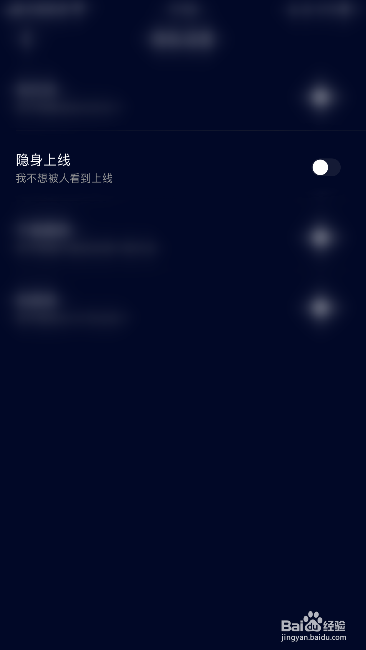 如何启用音对隐身上线