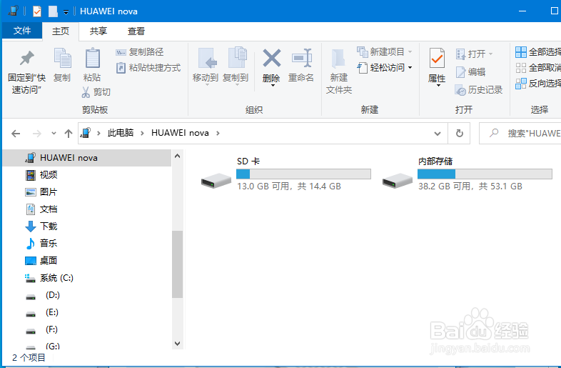 华为CAZ-AL10手机里的文件怎么快速传到电脑里